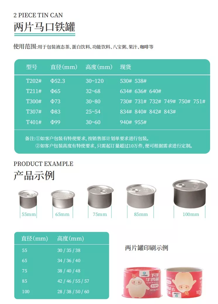 2-Piece Aluminum-Coated Tin Can with Easy Open Lid